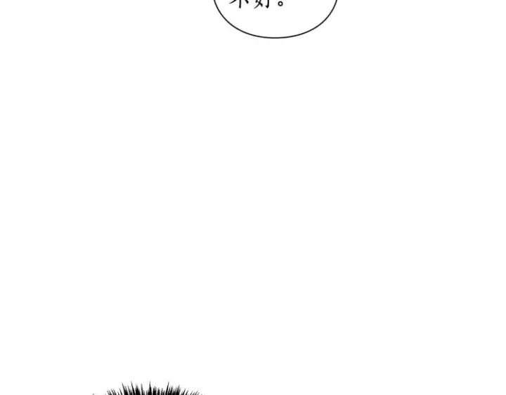 《露西亚-攻略公爵计划》第93话 这就是幸福吗图100