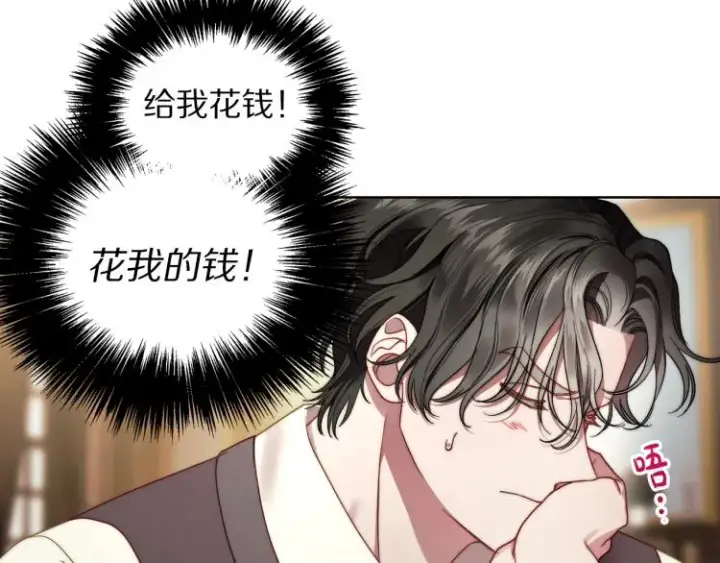 《露西亚-攻略公爵计划》第93话 这就是幸福吗图101