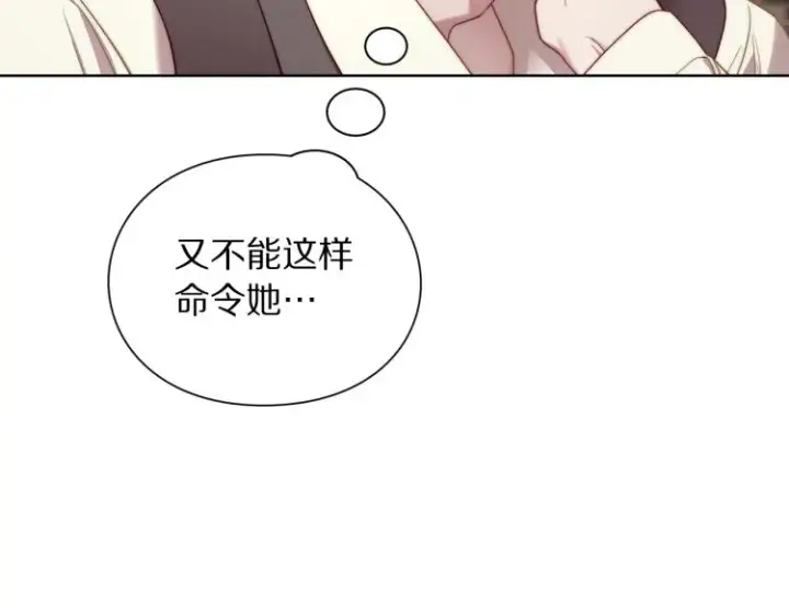 《露西亚-攻略公爵计划》第93话 这就是幸福吗图102