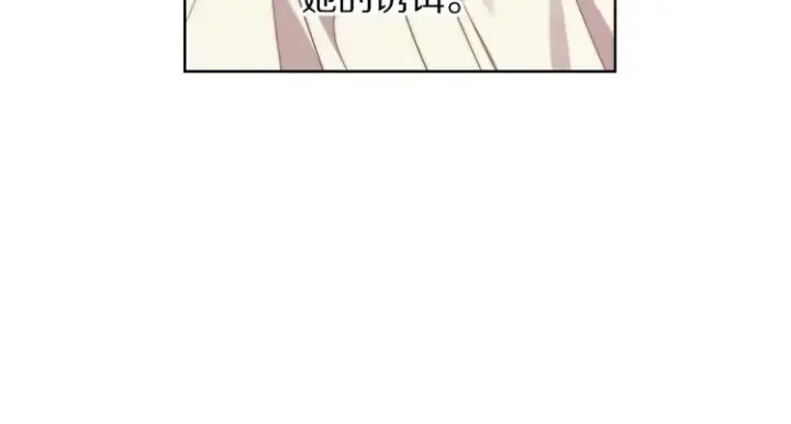 《露西亚-攻略公爵计划》第93话 这就是幸福吗图105