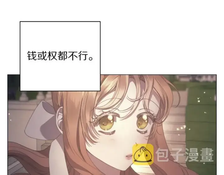 《露西亚-攻略公爵计划》第93话 这就是幸福吗图109