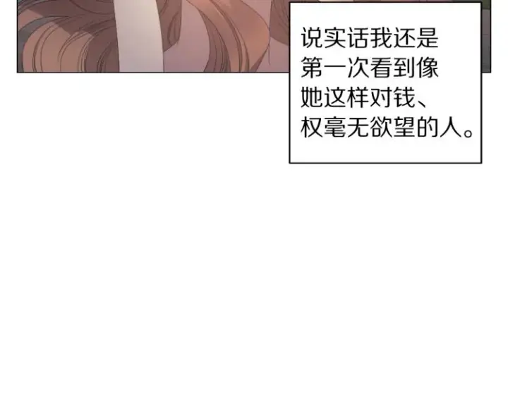 《露西亚-攻略公爵计划》第93话 这就是幸福吗图110