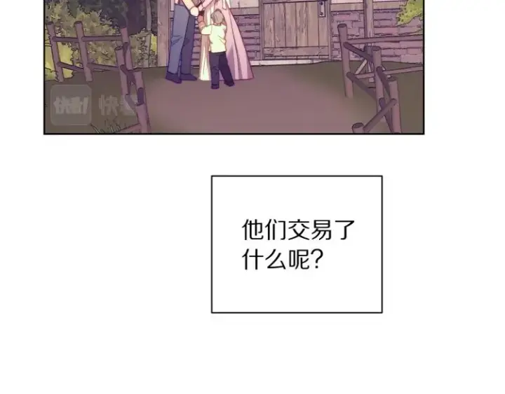 《露西亚-攻略公爵计划》第93话 这就是幸福吗图114