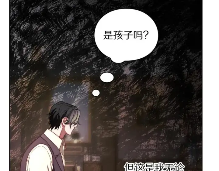 《露西亚-攻略公爵计划》第93话 这就是幸福吗图116