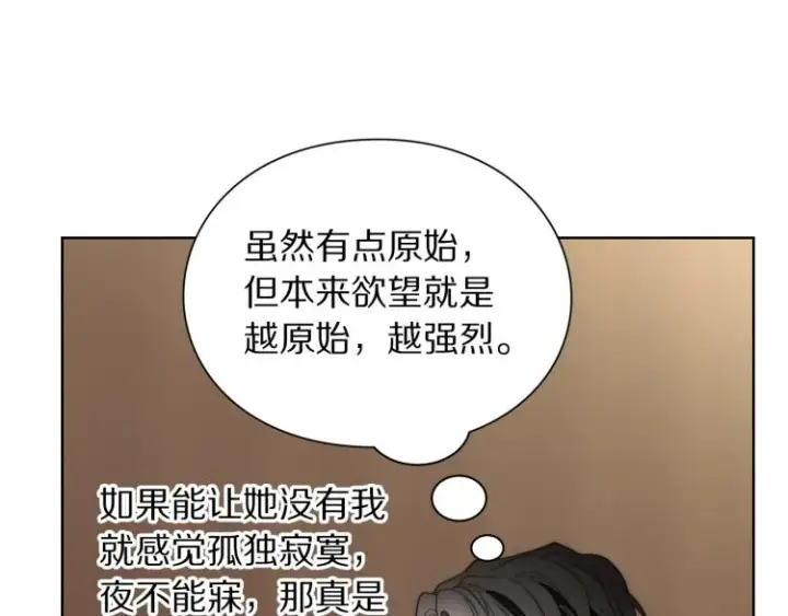 《露西亚-攻略公爵计划》第93话 这就是幸福吗图126