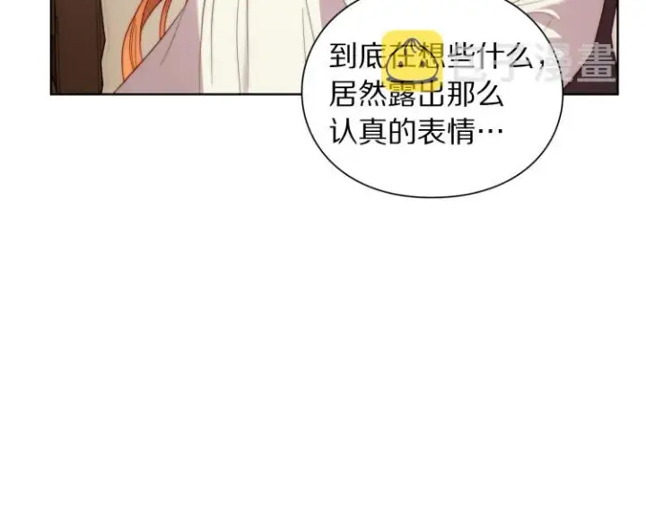 《露西亚-攻略公爵计划》第93话 这就是幸福吗图128
