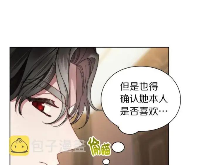 《露西亚-攻略公爵计划》第93话 这就是幸福吗图129