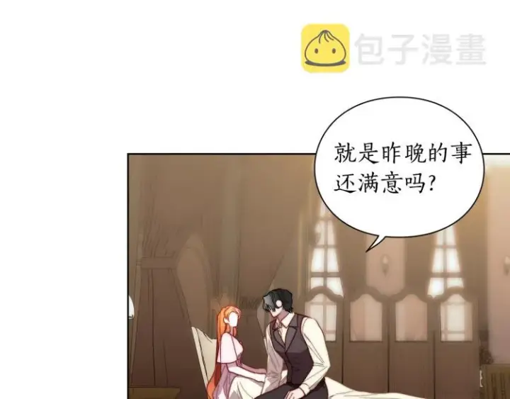 《露西亚-攻略公爵计划》第93话 这就是幸福吗图138
