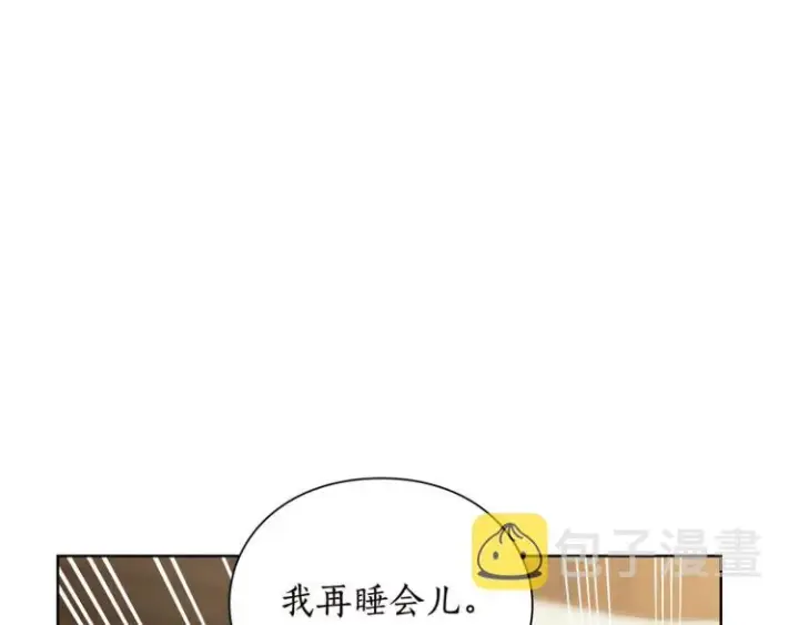 《露西亚-攻略公爵计划》第93话 这就是幸福吗图141