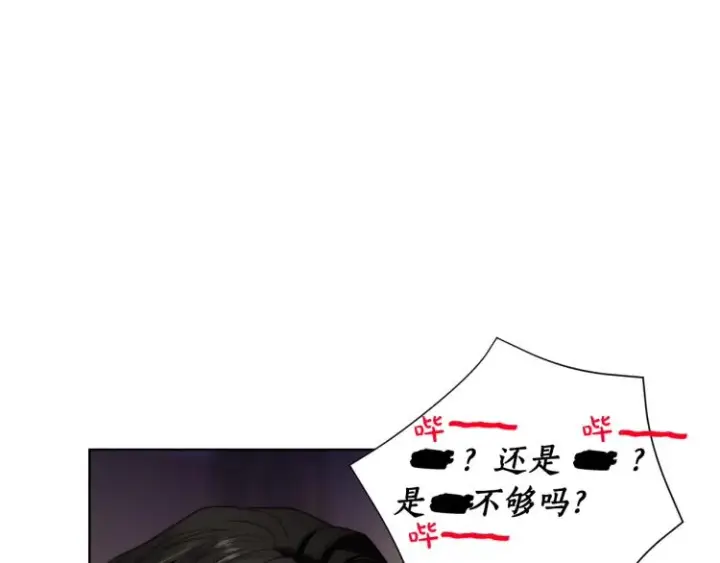 《露西亚-攻略公爵计划》第93话 这就是幸福吗图147