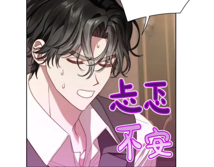 《露西亚-攻略公爵计划》第93话 这就是幸福吗图148