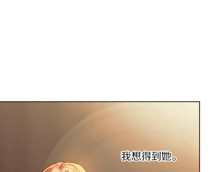 《露西亚-攻略公爵计划》第93话 这就是幸福吗图15