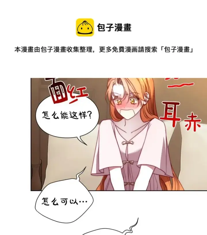 《露西亚-攻略公爵计划》第93话 这就是幸福吗图152