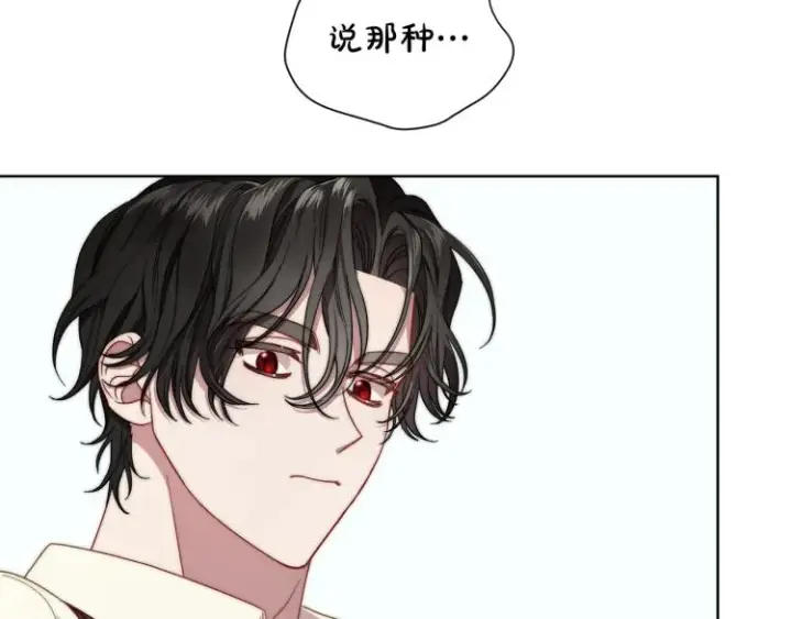 《露西亚-攻略公爵计划》第93话 这就是幸福吗图153