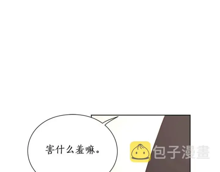 《露西亚-攻略公爵计划》第93话 这就是幸福吗图160