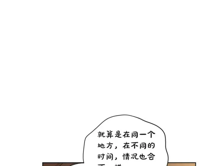 《露西亚-攻略公爵计划》第93话 这就是幸福吗图167