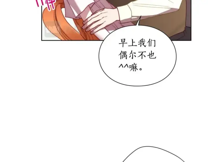 《露西亚-攻略公爵计划》第93话 这就是幸福吗图169
