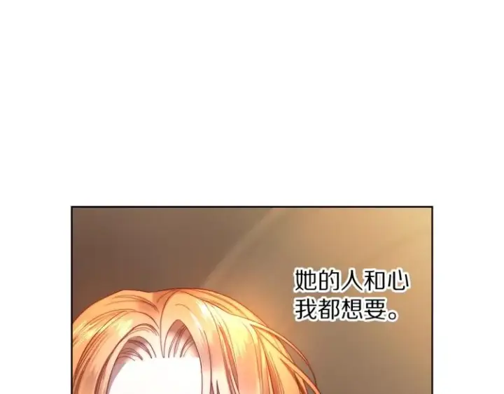 《露西亚-攻略公爵计划》第93话 这就是幸福吗图17