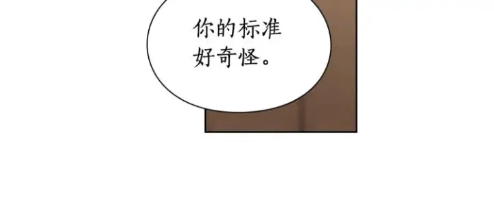《露西亚-攻略公爵计划》第93话 这就是幸福吗图173