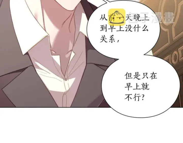 《露西亚-攻略公爵计划》第93话 这就是幸福吗图175