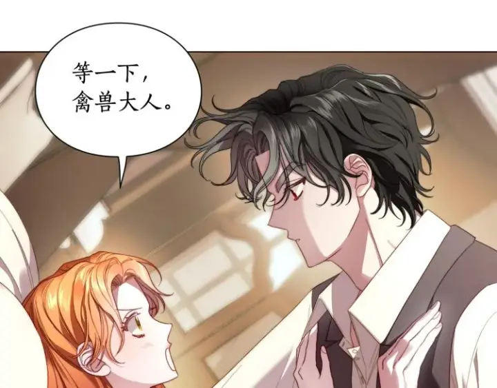《露西亚-攻略公爵计划》第93话 这就是幸福吗图193