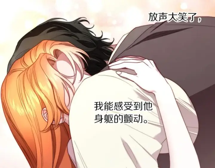 《露西亚-攻略公爵计划》第93话 这就是幸福吗图215