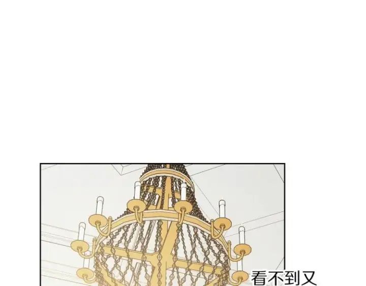 《露西亚-攻略公爵计划》第93话 这就是幸福吗图22
