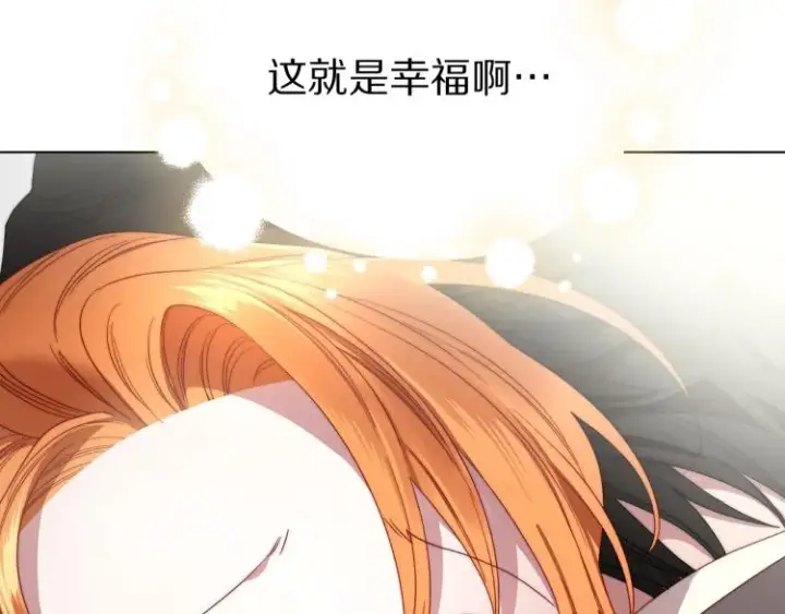《露西亚-攻略公爵计划》第93话 这就是幸福吗图221