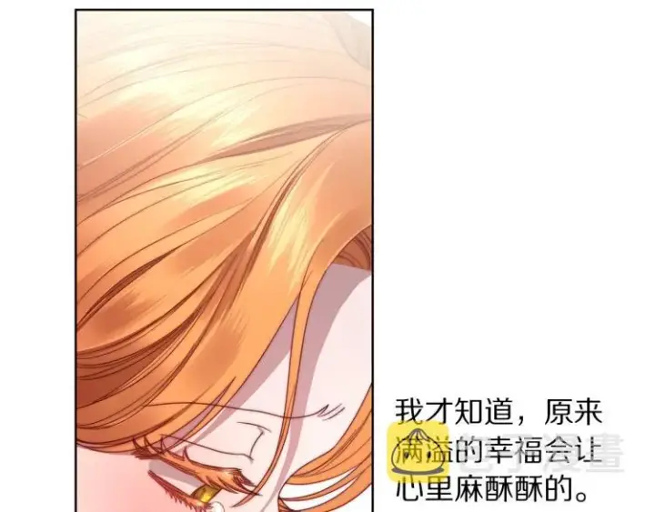 《露西亚-攻略公爵计划》第93话 这就是幸福吗图224
