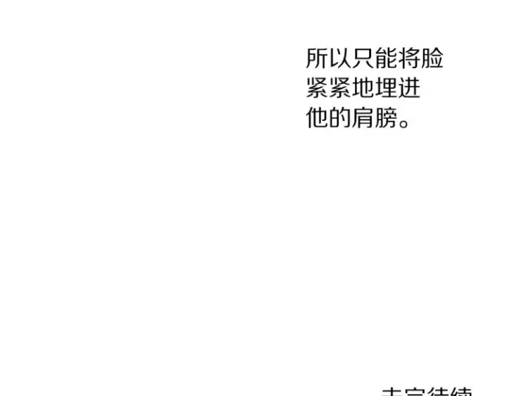 《露西亚-攻略公爵计划》第93话 这就是幸福吗图227