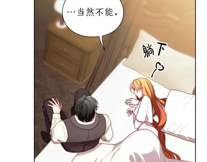《露西亚-攻略公爵计划》第93话 这就是幸福吗图35