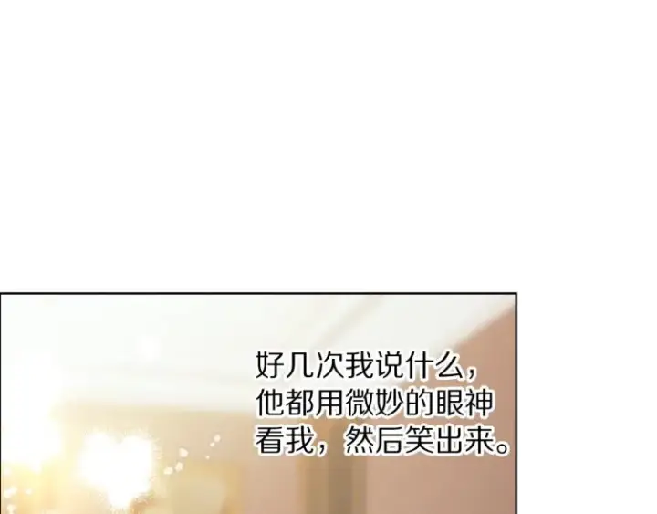 《露西亚-攻略公爵计划》第93话 这就是幸福吗图44