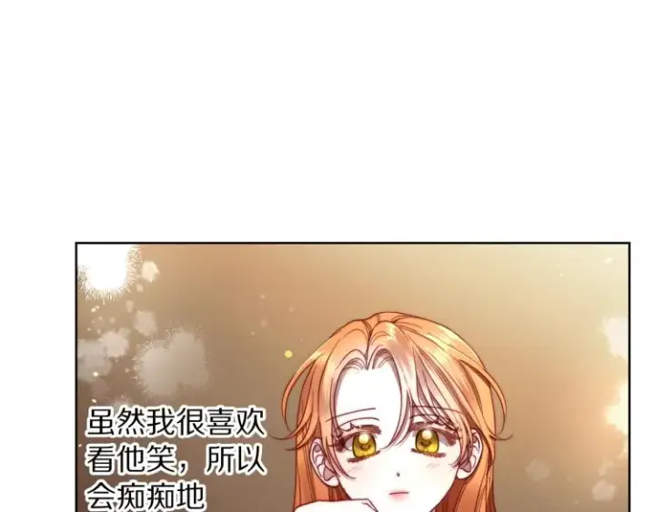 《露西亚-攻略公爵计划》第93话 这就是幸福吗图46