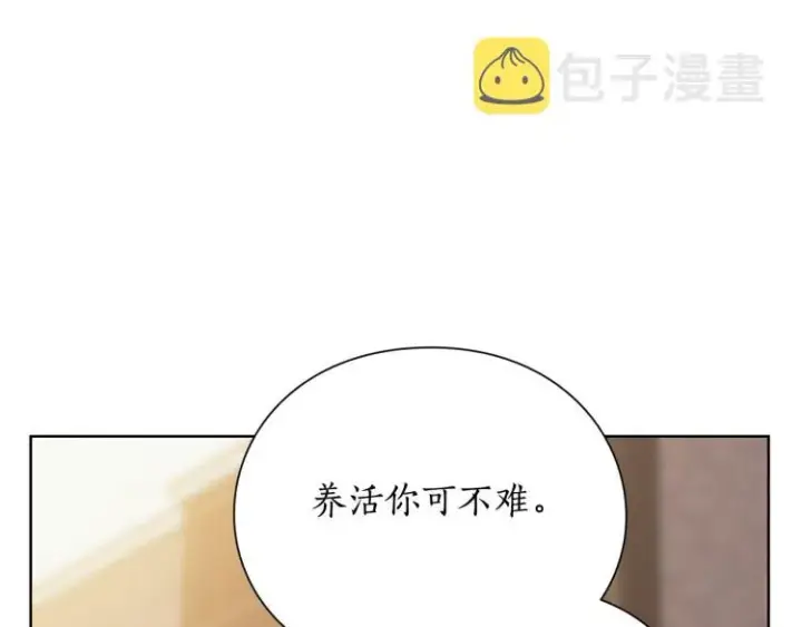 《露西亚-攻略公爵计划》第93话 这就是幸福吗图48