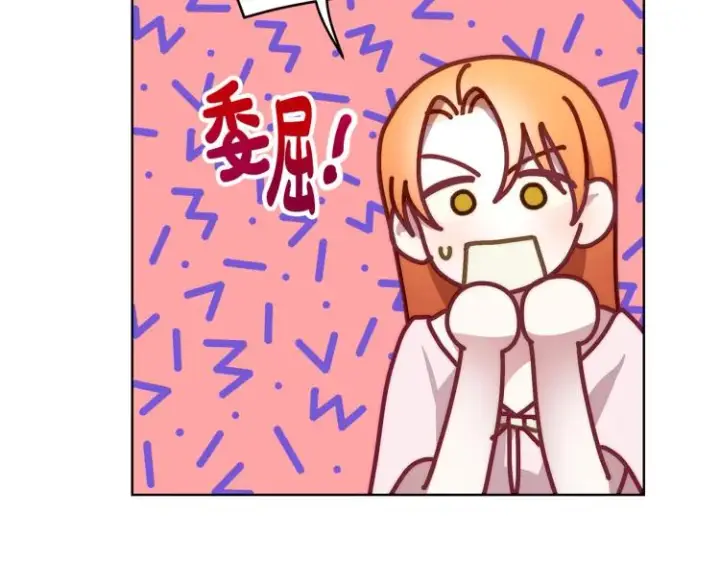 《露西亚-攻略公爵计划》第93话 这就是幸福吗图52