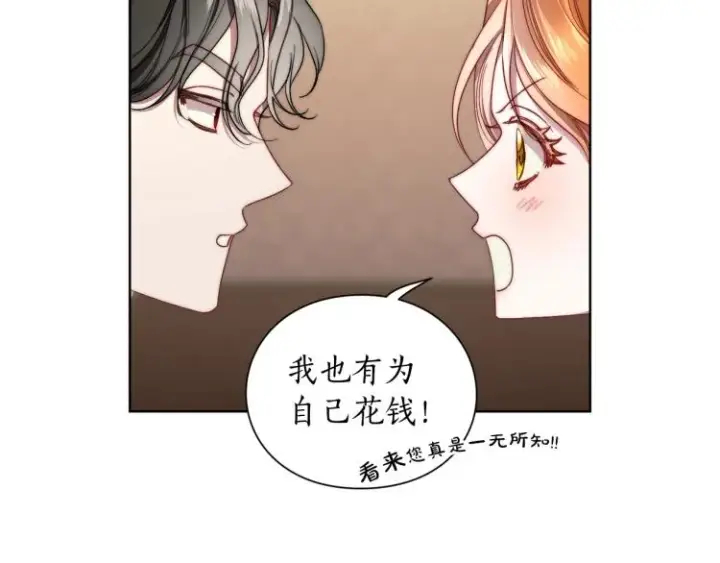 《露西亚-攻略公爵计划》第93话 这就是幸福吗图54