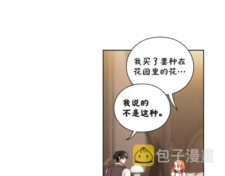《露西亚-攻略公爵计划》第93话 这就是幸福吗图56