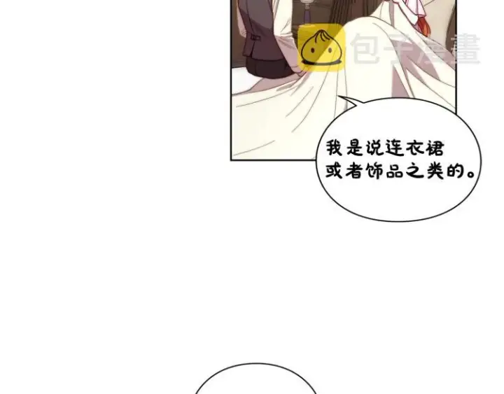 《露西亚-攻略公爵计划》第93话 这就是幸福吗图57