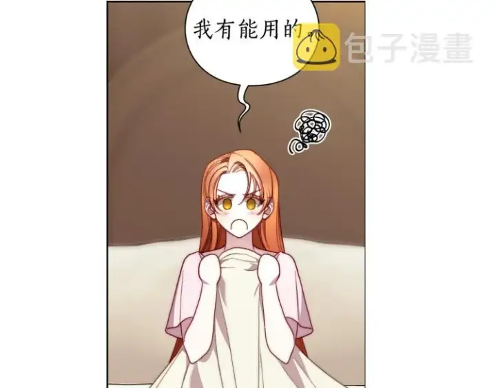 《露西亚-攻略公爵计划》第93话 这就是幸福吗图58