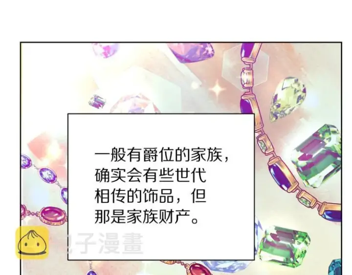 《露西亚-攻略公爵计划》第93话 这就是幸福吗图64