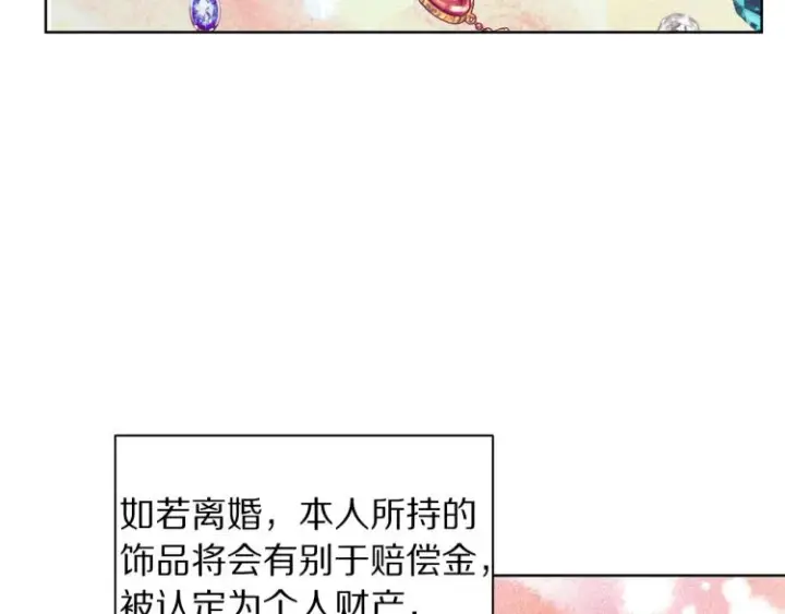 《露西亚-攻略公爵计划》第93话 这就是幸福吗图65