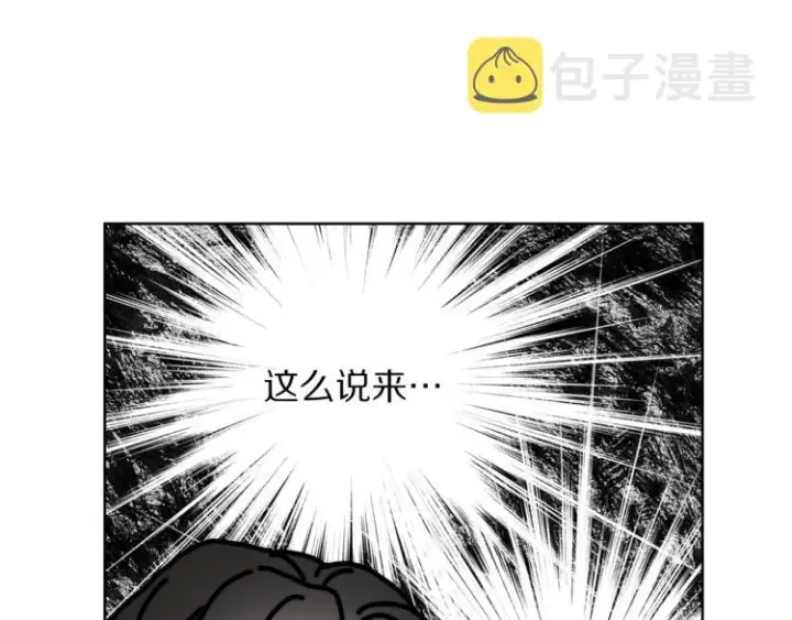 《露西亚-攻略公爵计划》第93话 这就是幸福吗图68