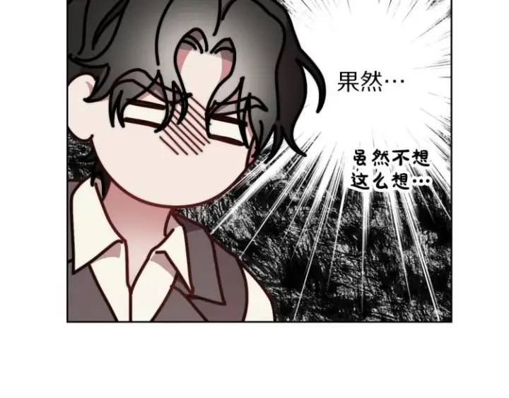 《露西亚-攻略公爵计划》第93话 这就是幸福吗图69
