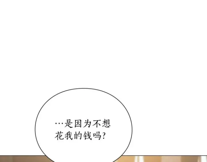 《露西亚-攻略公爵计划》第93话 这就是幸福吗图71