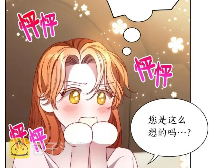《露西亚-攻略公爵计划》第93话 这就是幸福吗图82