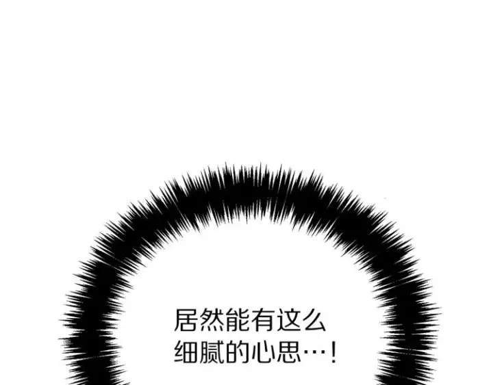 《露西亚-攻略公爵计划》第93话 这就是幸福吗图84
