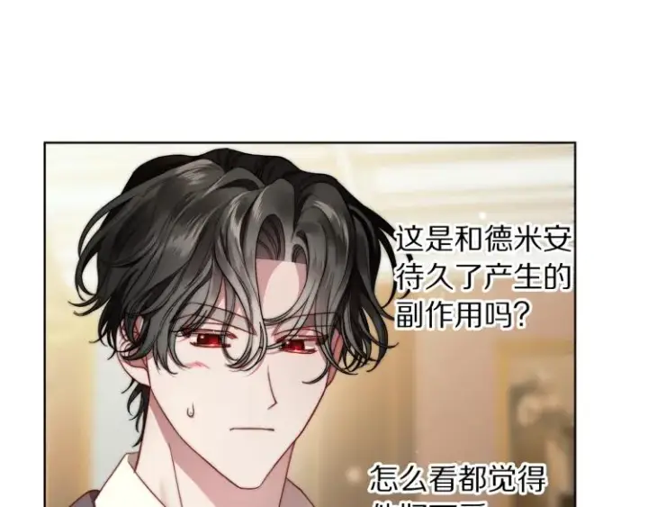 《露西亚-攻略公爵计划》第93话 这就是幸福吗图91