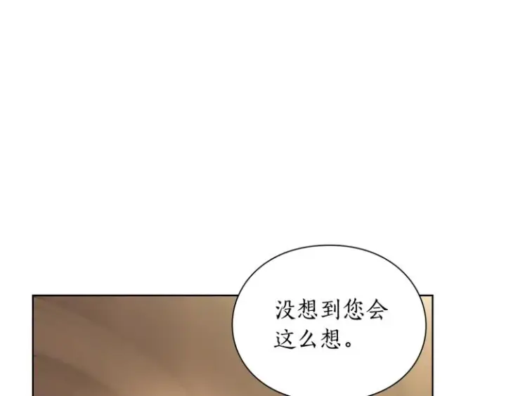 《露西亚-攻略公爵计划》第93话 这就是幸福吗图93