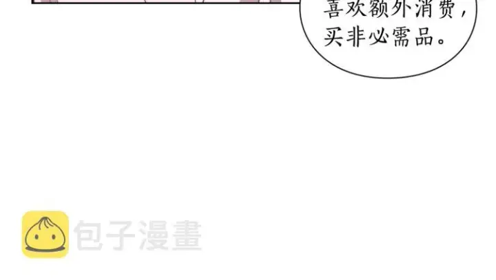 《露西亚-攻略公爵计划》第93话 这就是幸福吗图95