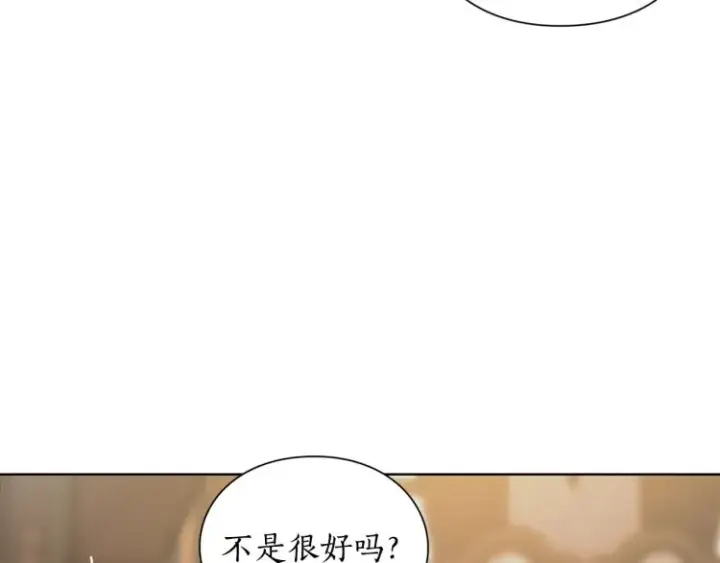 《露西亚-攻略公爵计划》第93话 这就是幸福吗图98